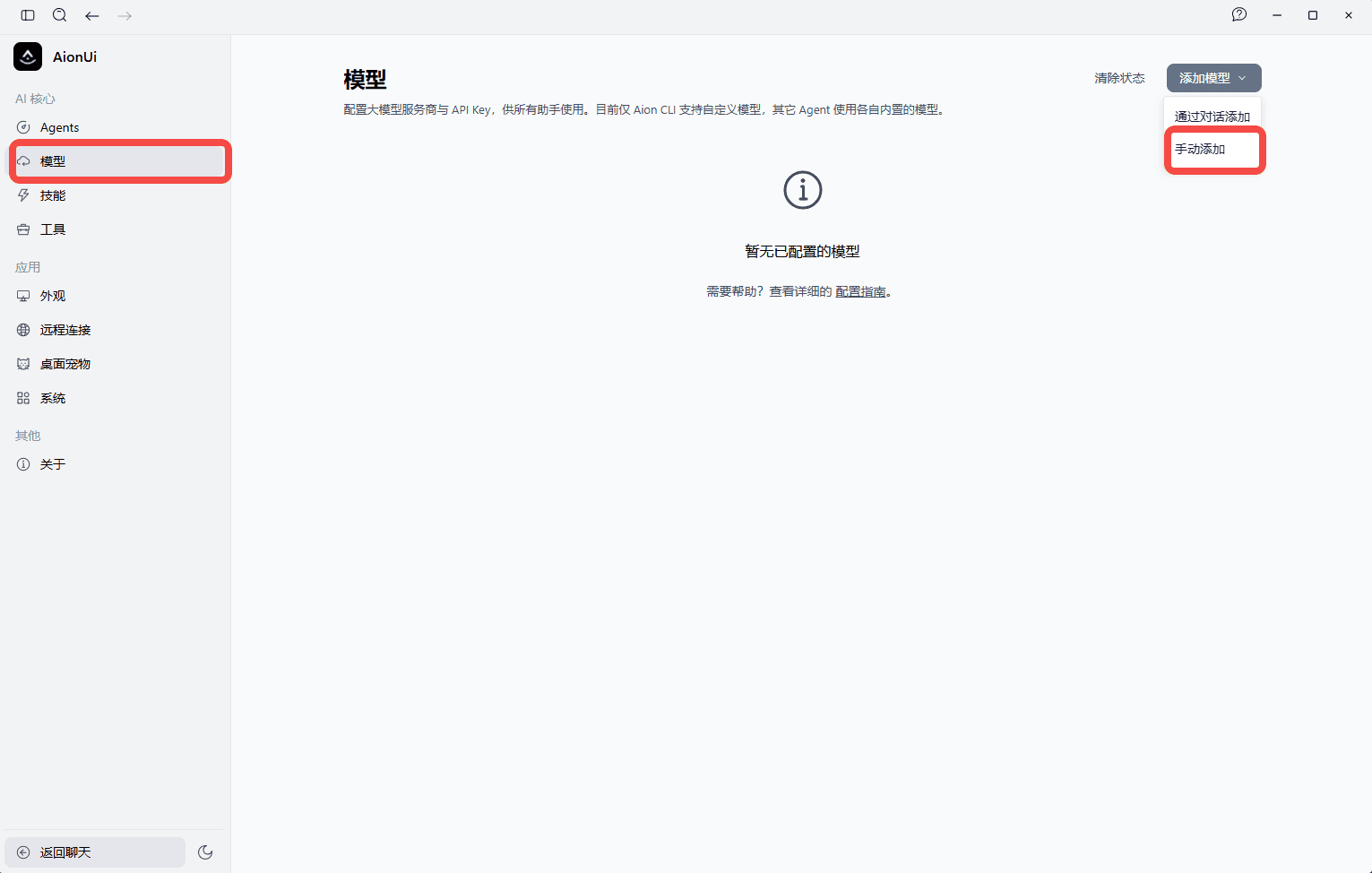 打开设置