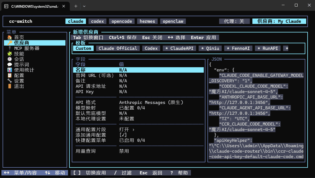 新增 Custom Provider