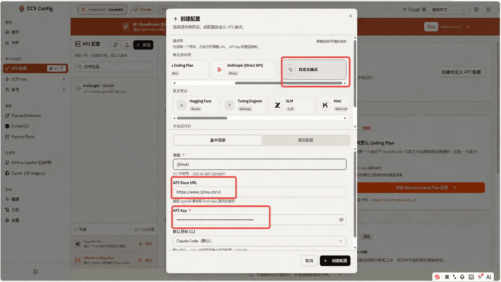 填写 积木 AI Profile 配置