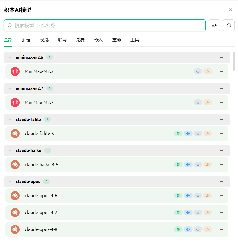 添加模型