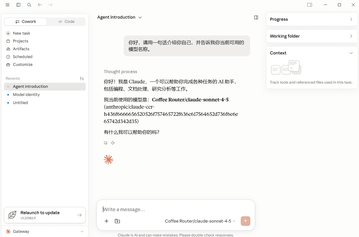 在 Claude 窗口中测试 积木 AI 模型