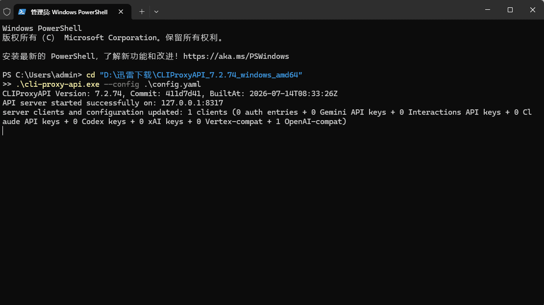 使用 PowerShell 启动 CLIProxyAPI