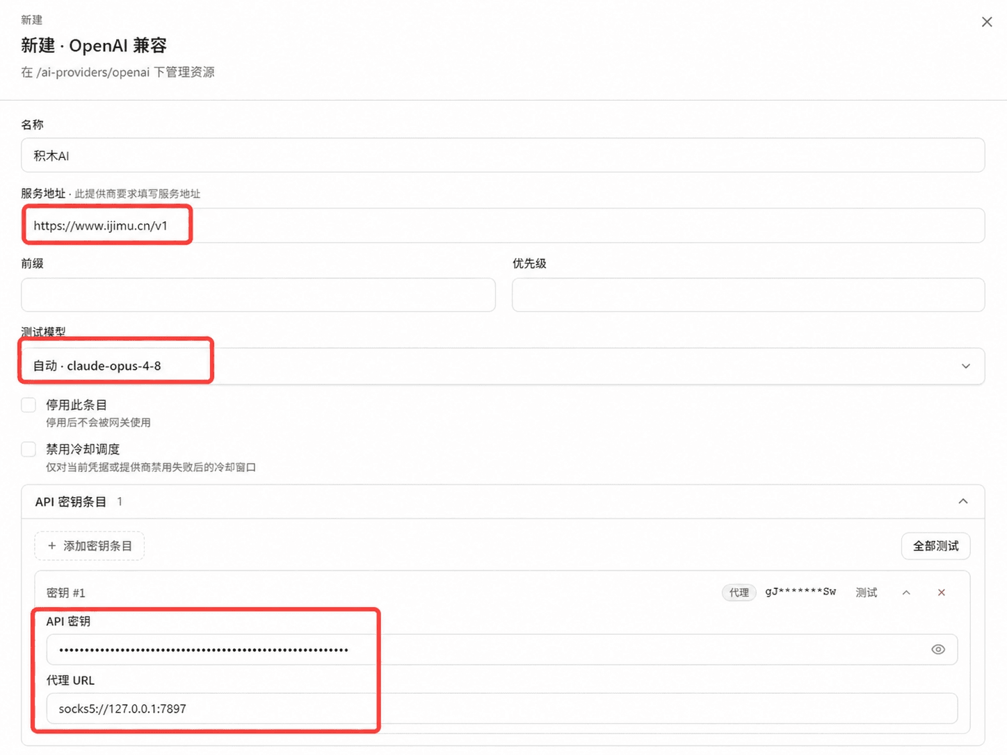 填写 积木 AI OpenAI Compatible 提供商