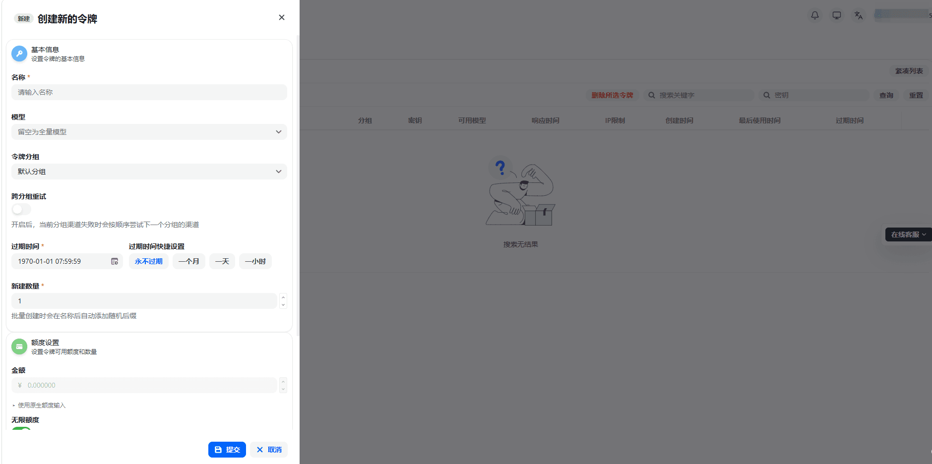 创建 API Key 对话框