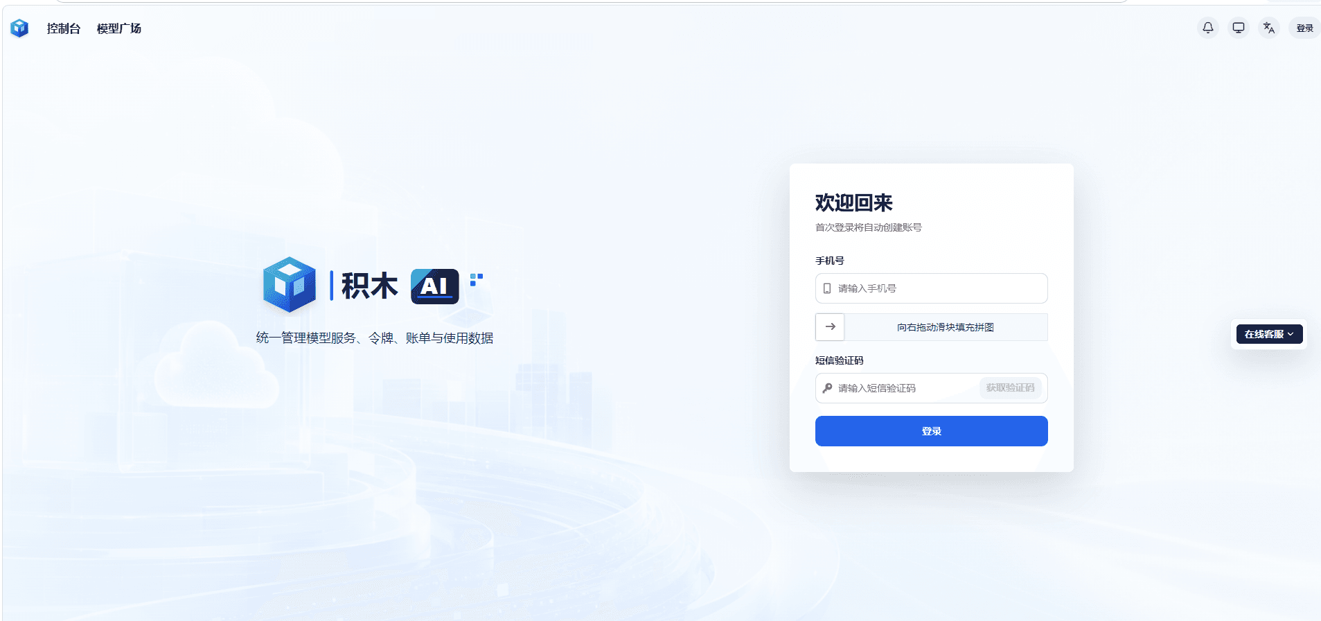 登录页面
