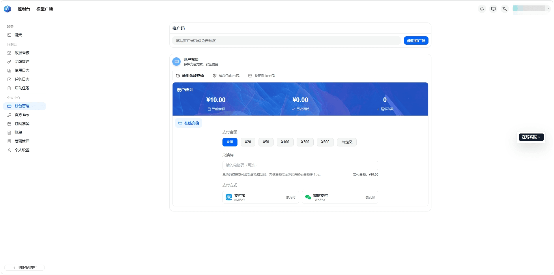 充值入口