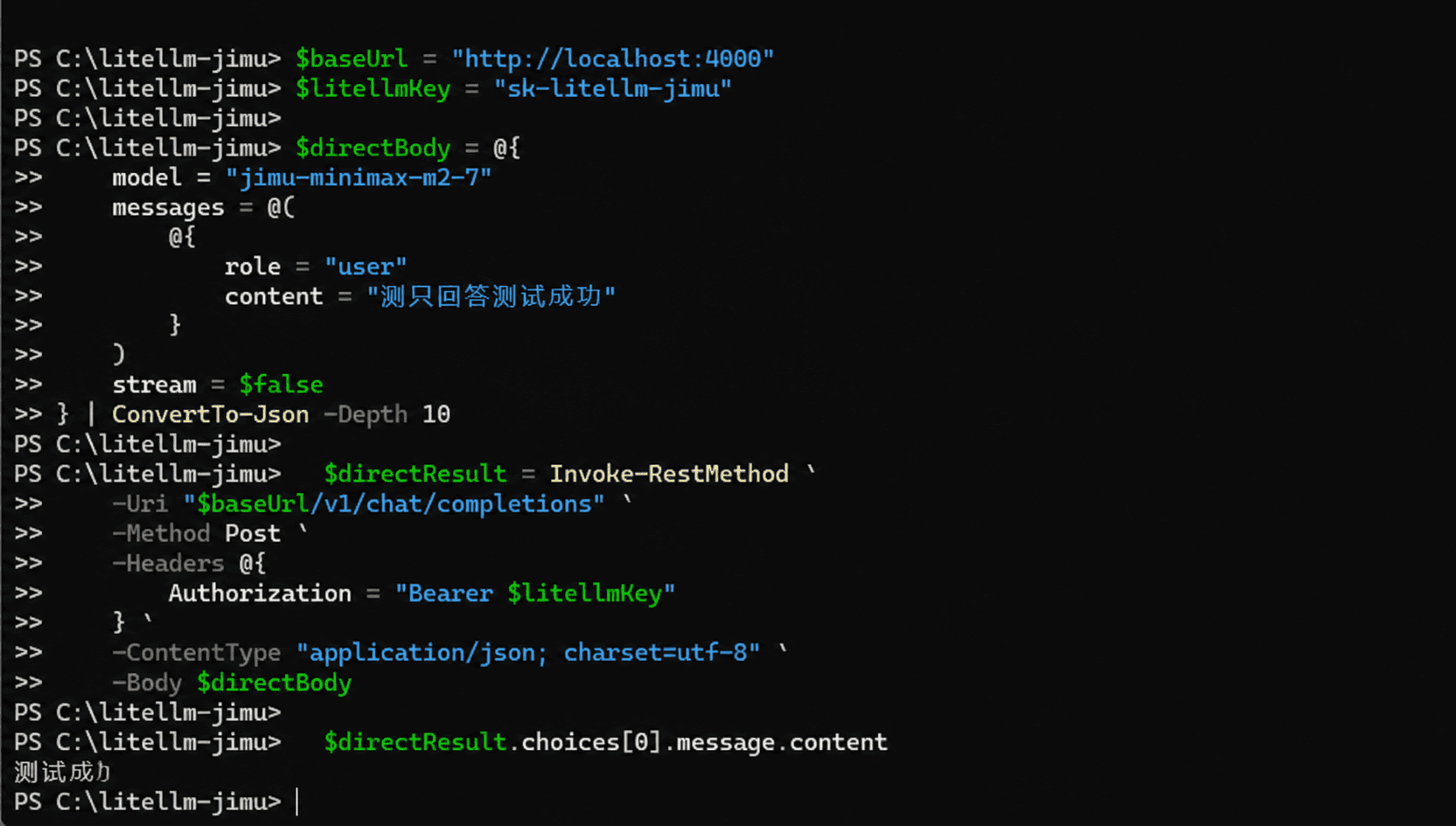 PowerShell 直连 积木 AI 验证模型