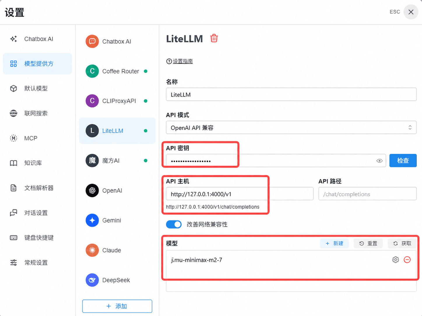 ChatBox 的 LiteLLM OpenAI 兼容配置