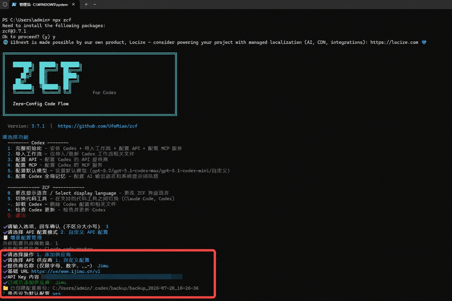 填写 Claude Code 的 积木 AI 配置