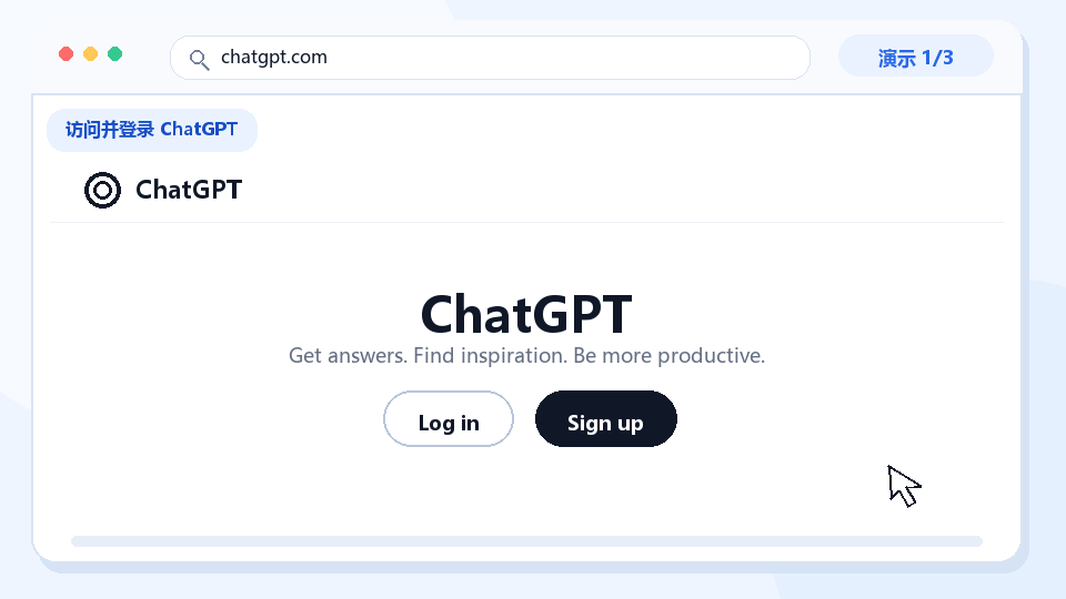 步骤 1:访问 ChatGPT 并登录账号